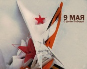 9 May - Great Victory Day
